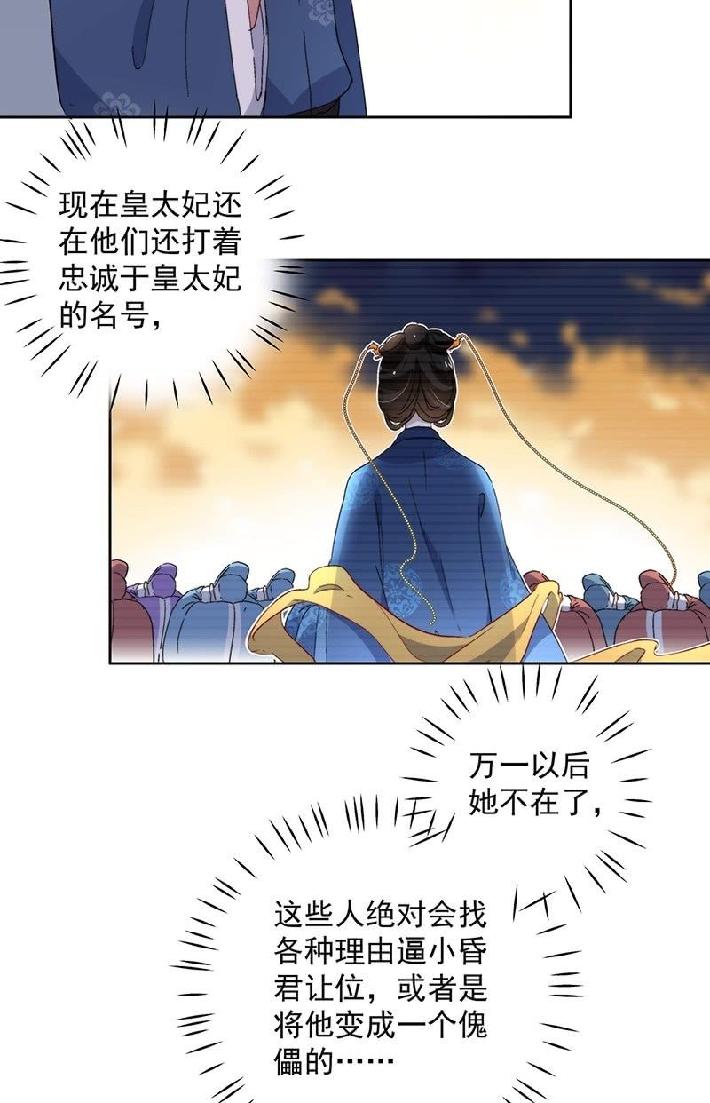 第七十四话-第77话