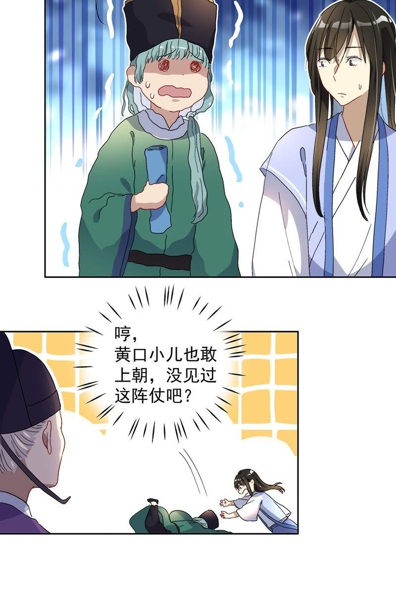 第七十四话-第77话