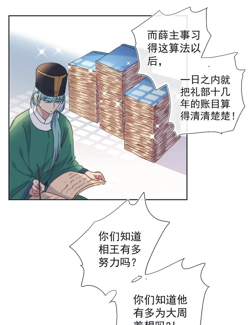 第七十六话-第79话