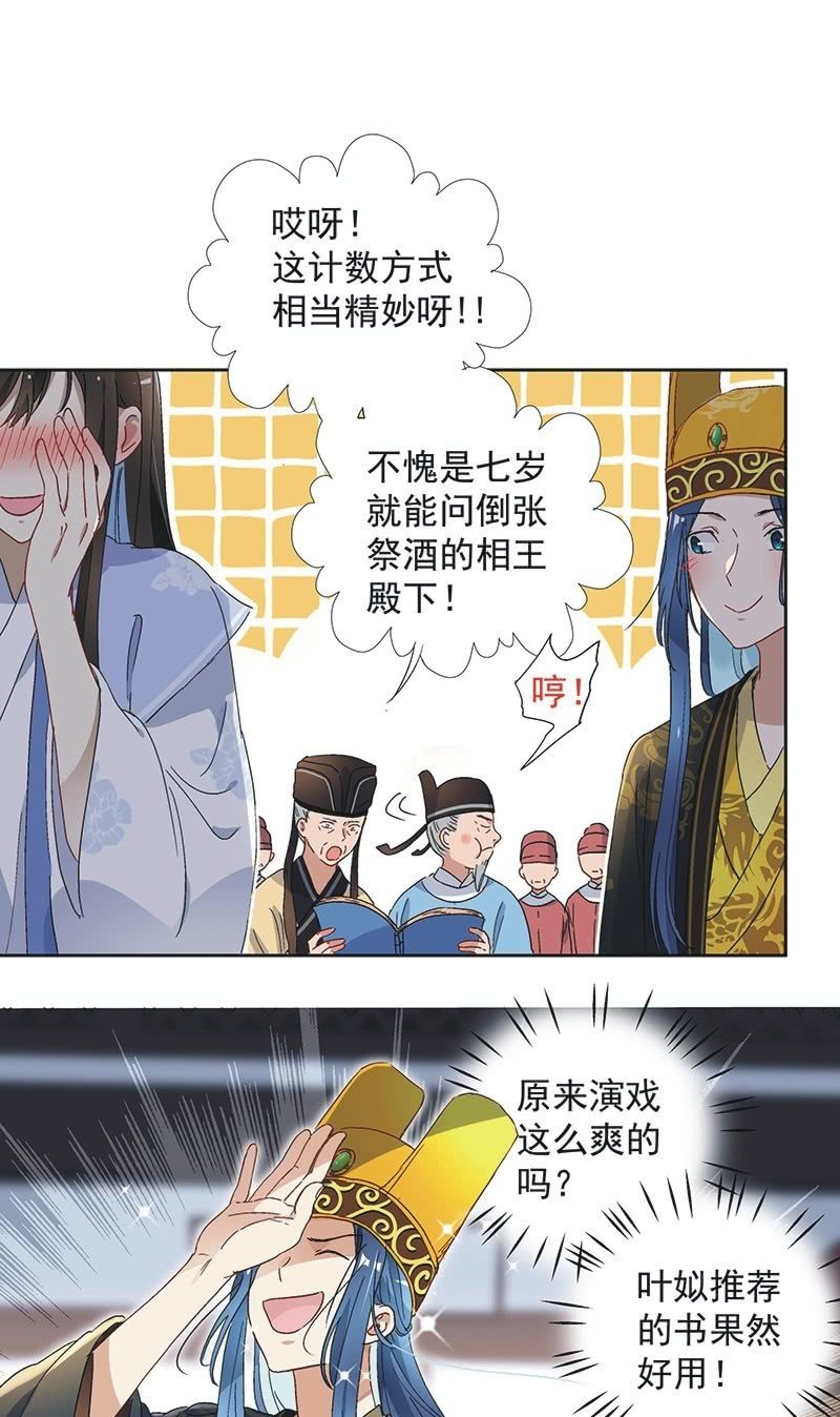 第七十六话-第79话