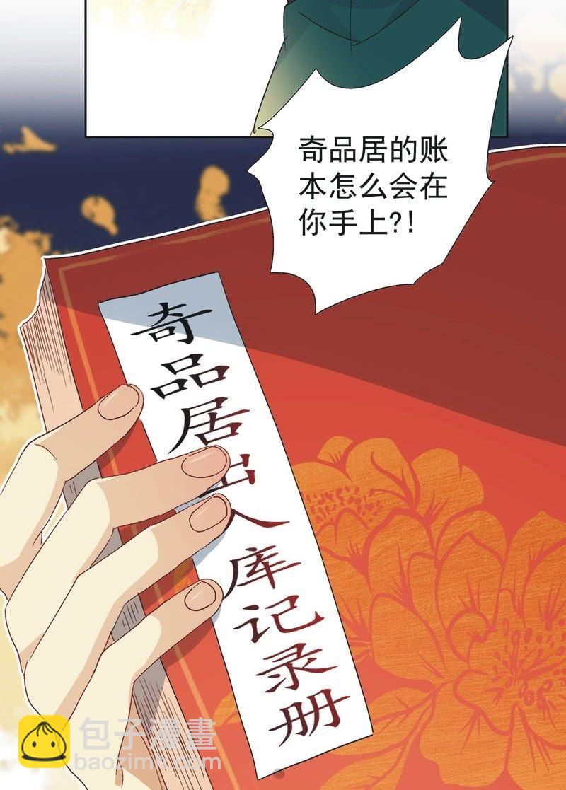 第七十六话-第79话