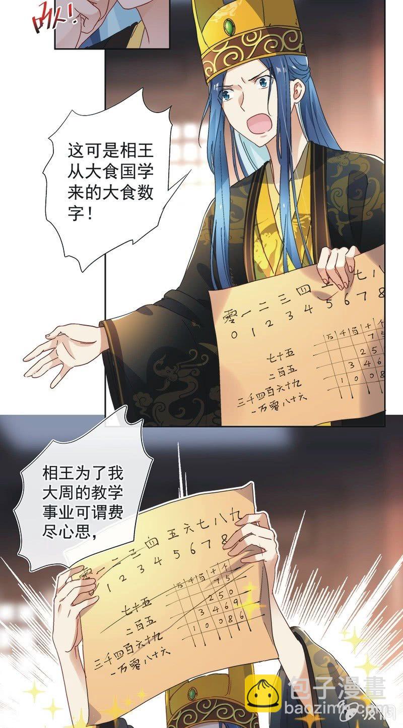 第七十六话-第79话