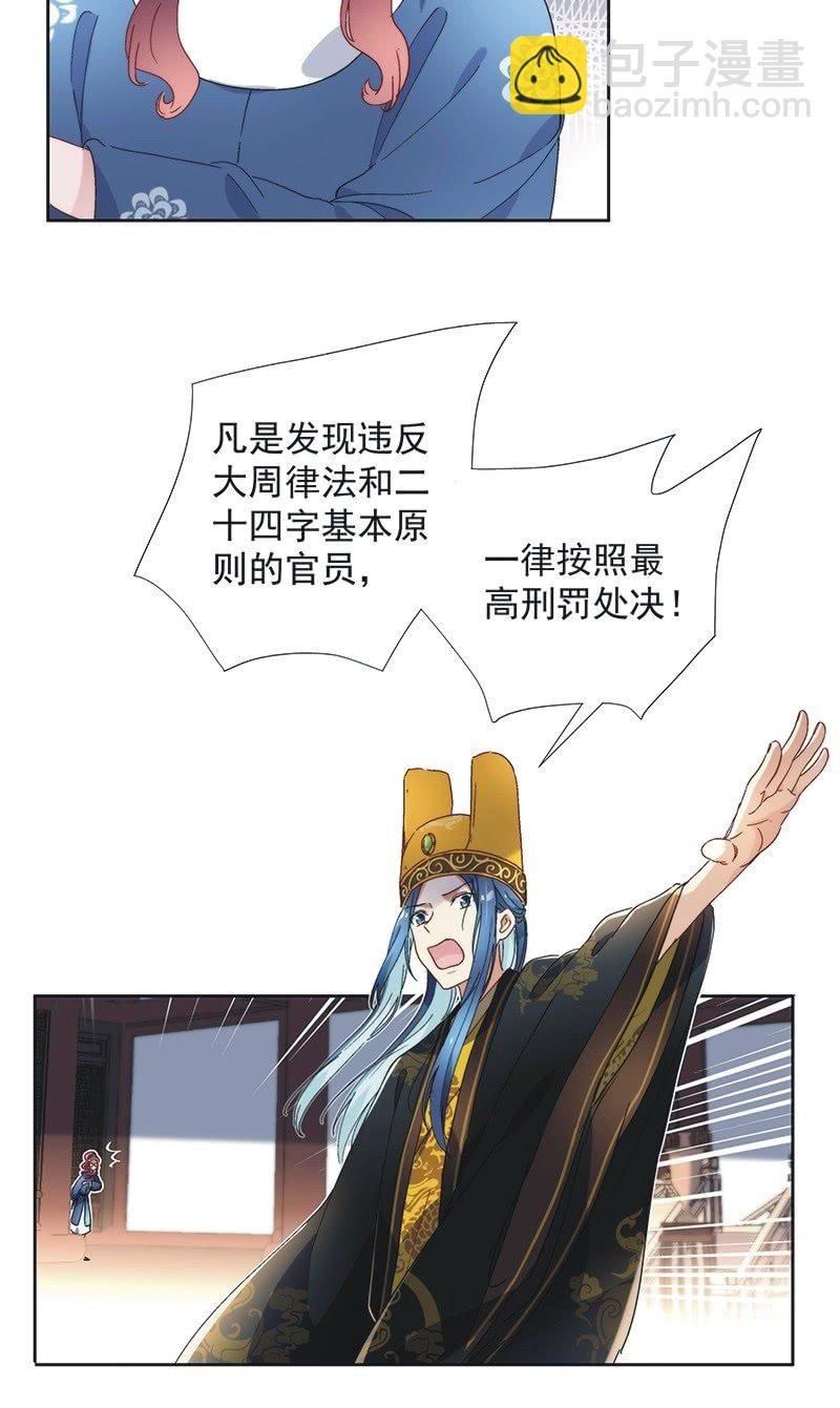 第七十八话-第81话