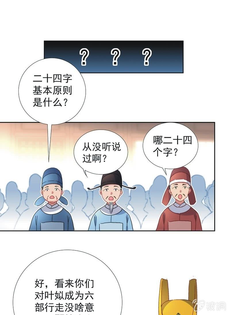 第七十八话-第81话