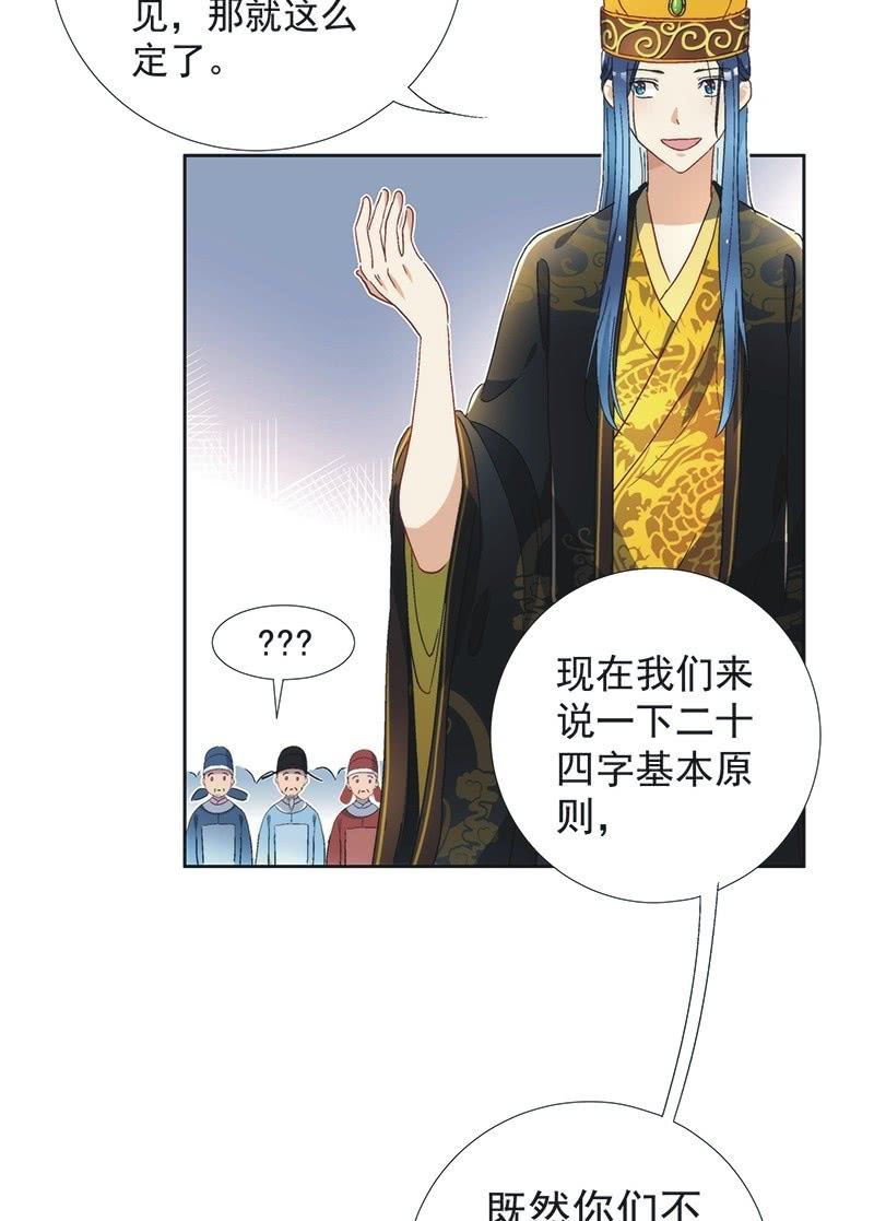 第七十八话-第81话