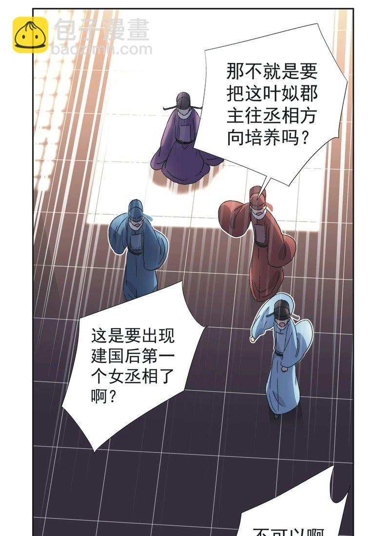 第七十八话-第81话