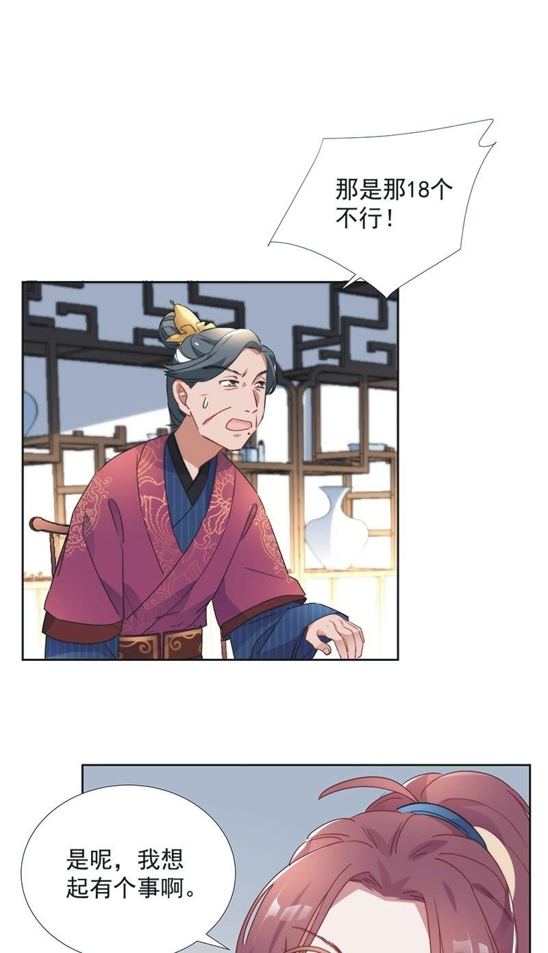 第八十话-第83话