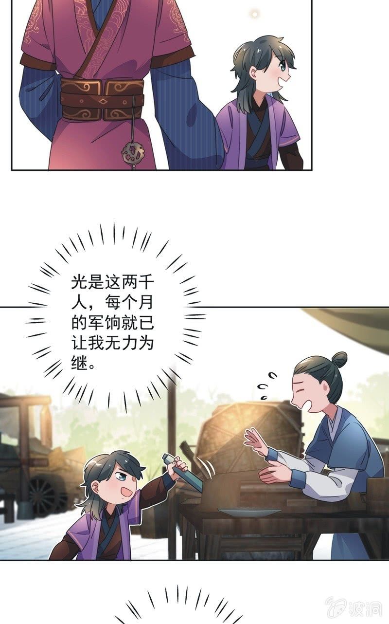 第八十二话-第85话