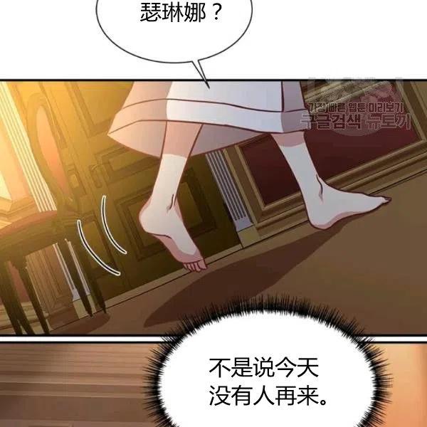 皇帝需要秘書的理由 - 第03話(3/3) - 2