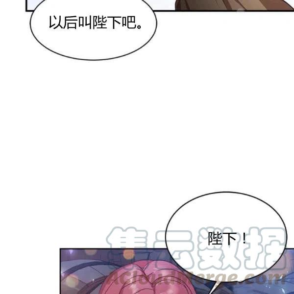 皇帝需要秘書的理由 - 第03話(2/3) - 3