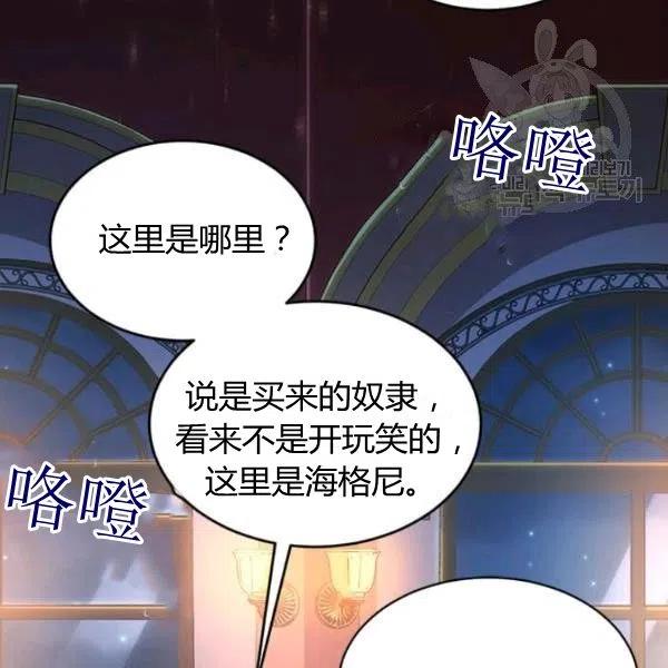 皇帝需要秘書的理由 - 第03話(2/3) - 4