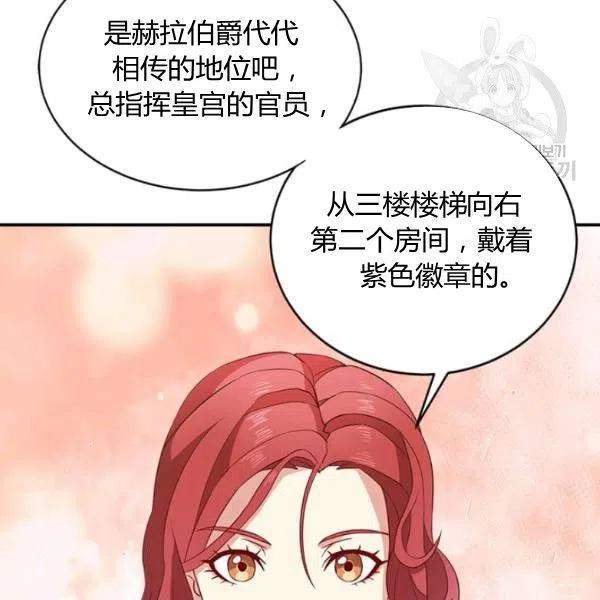 皇帝需要秘書的理由 - 第03話(2/3) - 4