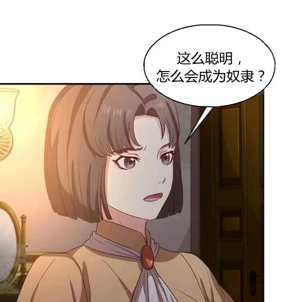 皇帝需要秘書的理由 - 第03話(2/3) - 1