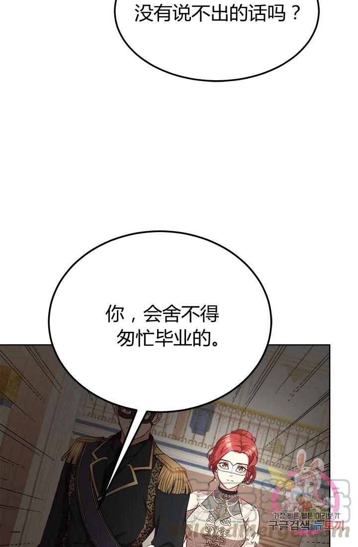 皇帝需要秘書的理由 - 第37話(1/2) - 1