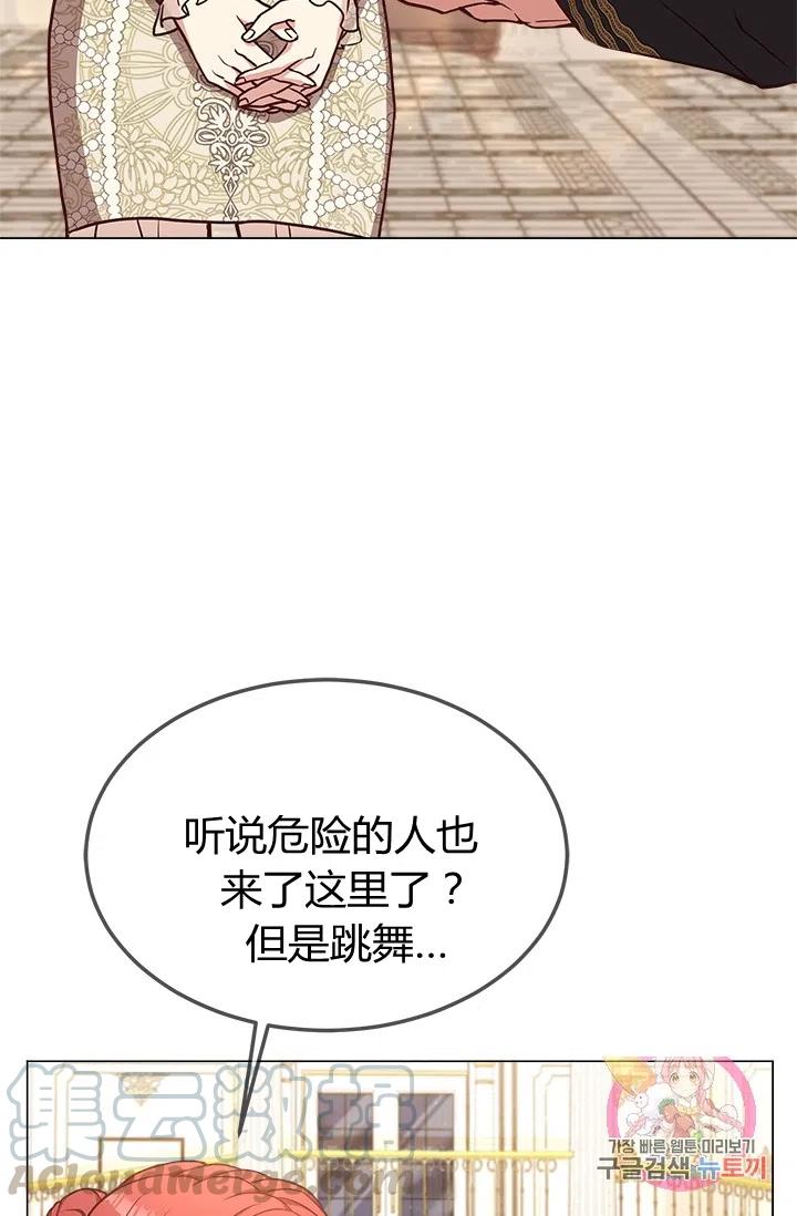 皇帝需要秘書的理由 - 第37話(2/2) - 5