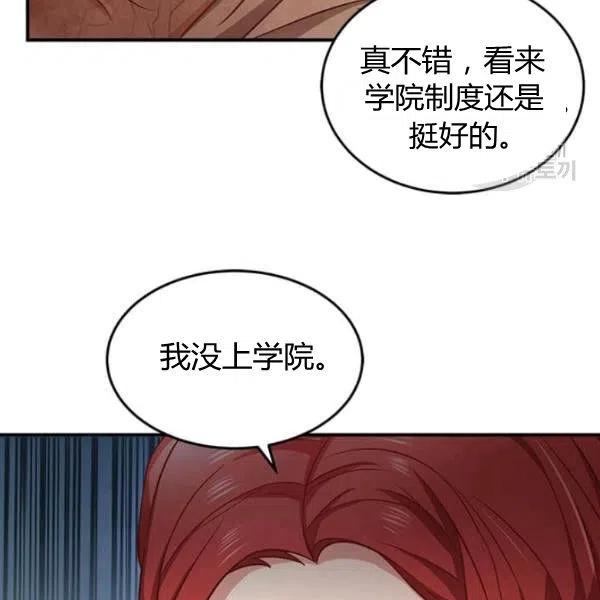 皇帝需要秘書的理由 - 第05話(1/3) - 3