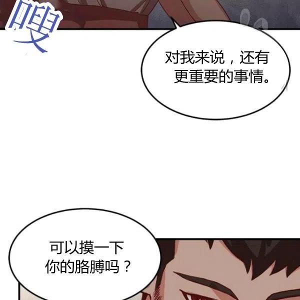 皇帝需要秘書的理由 - 第05話(1/3) - 7