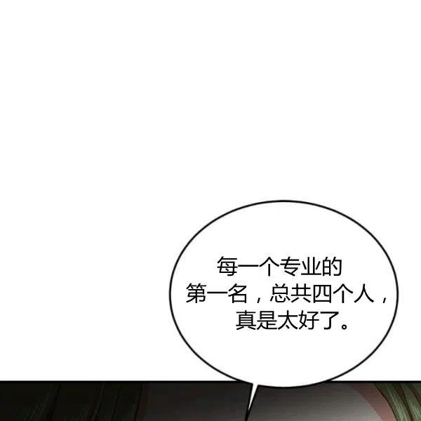 皇帝需要秘書的理由 - 第09話(1/3) - 3