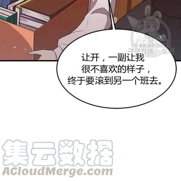 皇帝需要秘書的理由 - 第09話(1/3) - 5