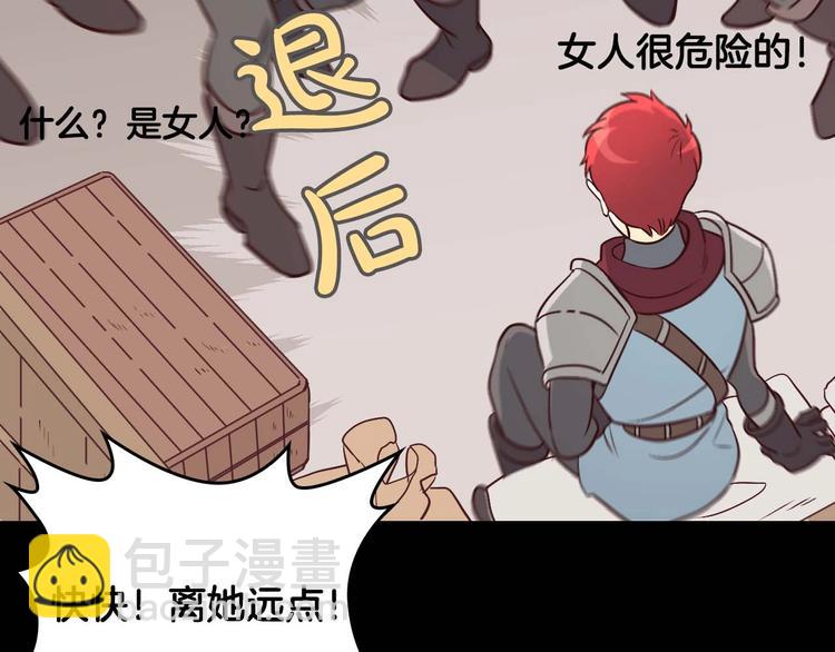 皇帝與女騎士 - 你絕對沒見過這種鋼鐵女騎士！(1/2) - 8