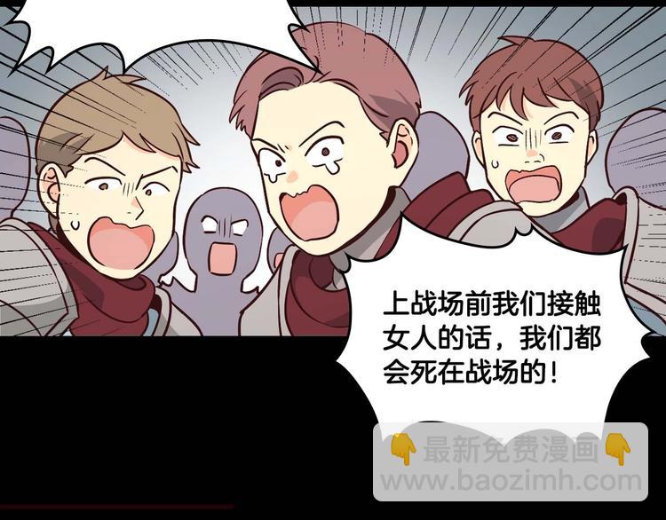 皇帝與女騎士 - 你絕對沒見過這種鋼鐵女騎士！(1/2) - 1