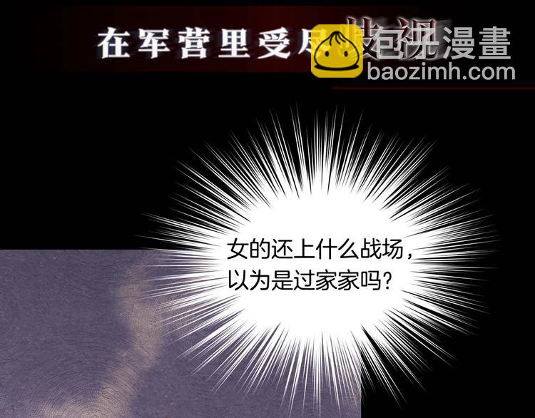 皇帝與女騎士 - 你絕對沒見過這種鋼鐵女騎士！(1/2) - 2