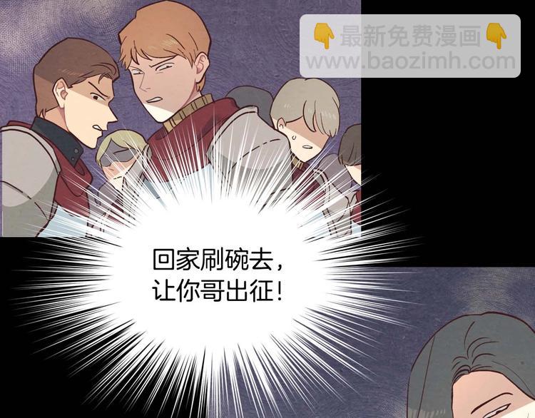 皇帝與女騎士 - 你絕對沒見過這種鋼鐵女騎士！(1/2) - 3