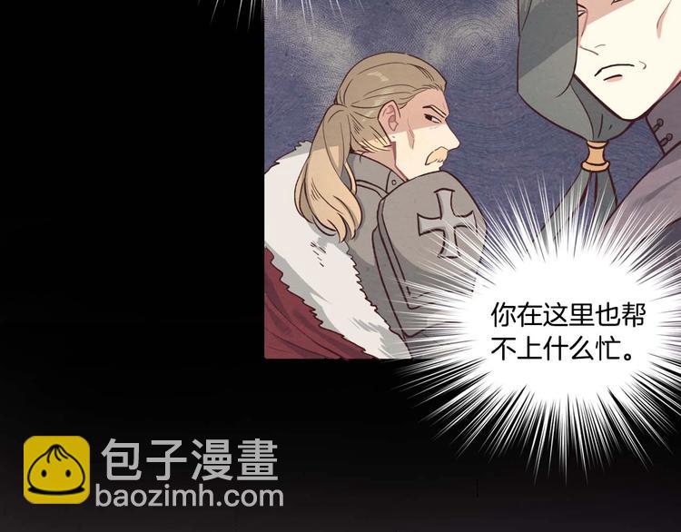 皇帝與女騎士 - 你絕對沒見過這種鋼鐵女騎士！(1/2) - 4