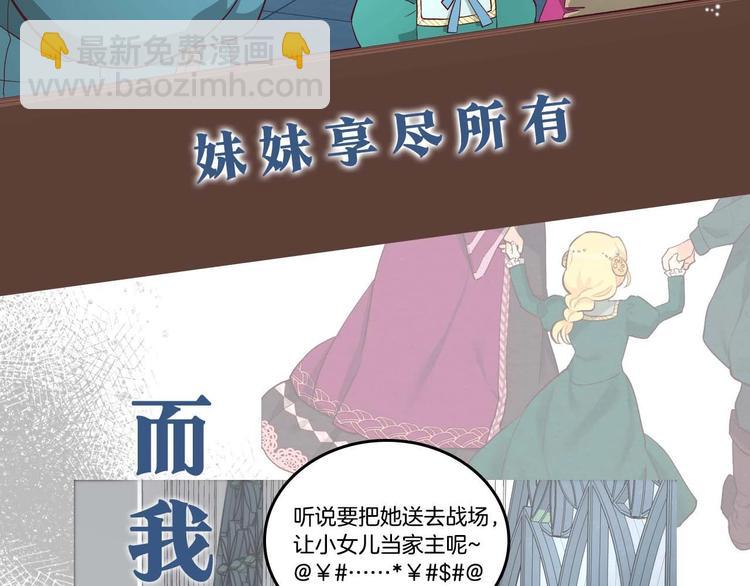 皇帝与女骑士 - 你绝对没见过这种钢铁女骑士！(1/2) - 3