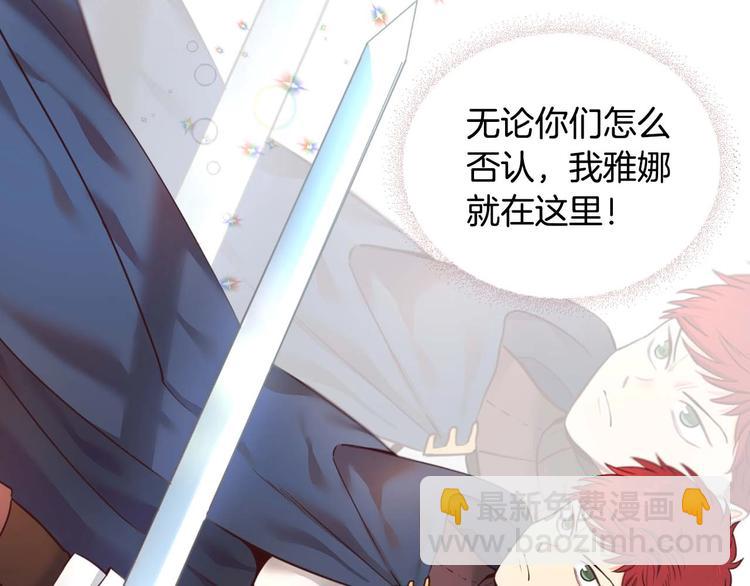 皇帝與女騎士 - 你絕對沒見過這種鋼鐵女騎士！(1/2) - 6