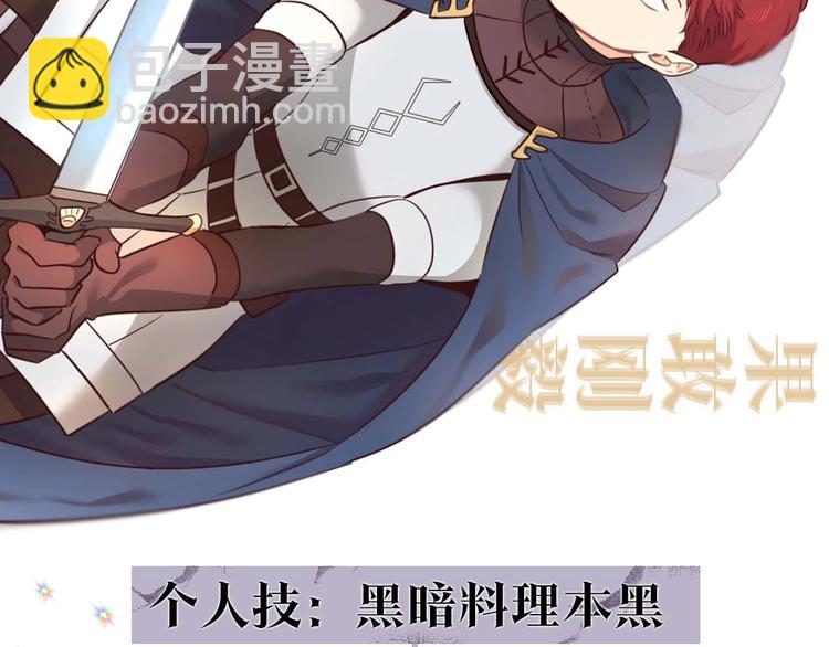 皇帝與女騎士 - 你絕對沒見過這種鋼鐵女騎士！(1/2) - 7