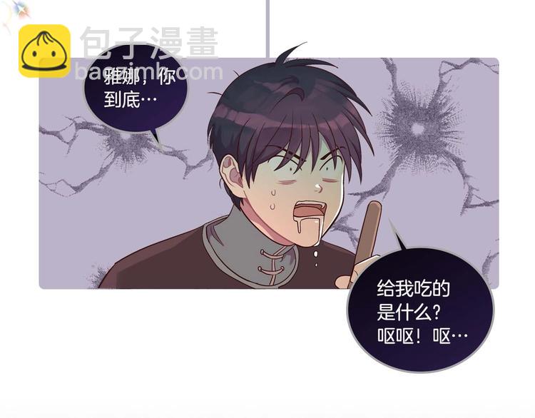 皇帝與女騎士 - 你絕對沒見過這種鋼鐵女騎士！(1/2) - 8
