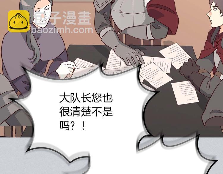 皇帝與女騎士 - 你絕對沒見過這種鋼鐵女騎士！(1/2) - 2