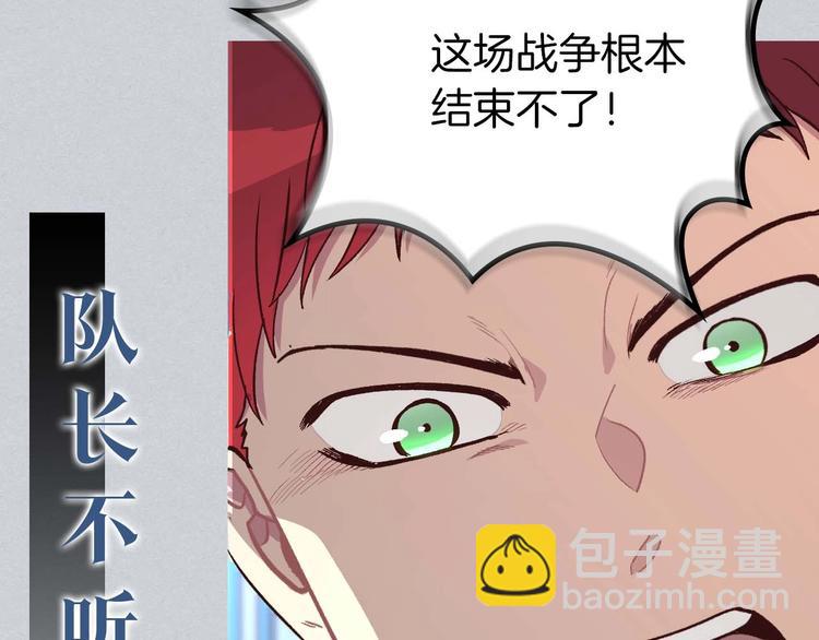 皇帝與女騎士 - 你絕對沒見過這種鋼鐵女騎士！(1/2) - 3