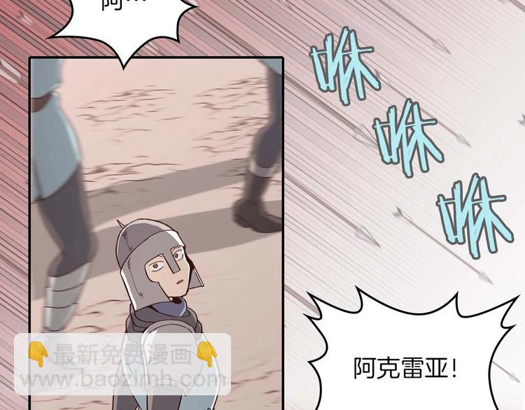 皇帝與女騎士 - 你絕對沒見過這種鋼鐵女騎士！(1/2) - 8