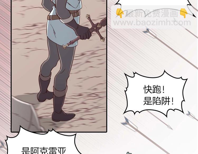 皇帝與女騎士 - 你絕對沒見過這種鋼鐵女騎士！(1/2) - 1