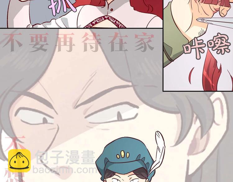 皇帝與女騎士 - 你絕對沒見過這種鋼鐵女騎士！(1/2) - 6