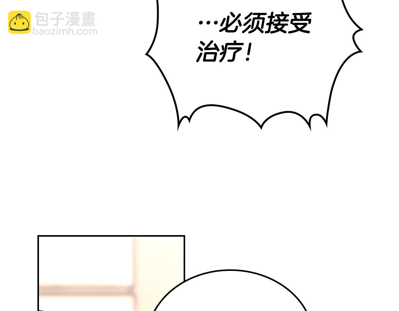 皇帝與女騎士 - 第101話 愛能控制得了嗎？(1/3) - 2