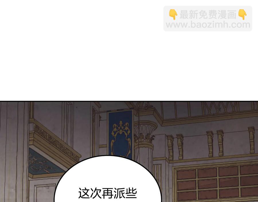 皇帝與女騎士 - 第107話 精心打扮只爲他～(1/4) - 2