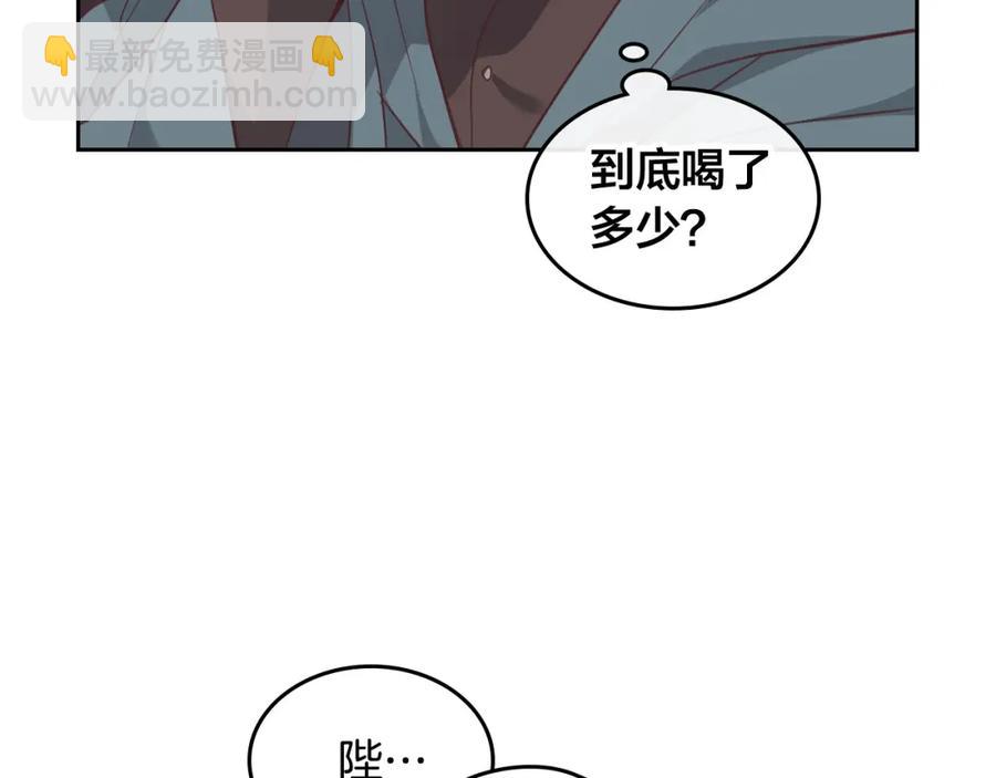 皇帝與女騎士 - 第117話 出去！(2/3) - 5