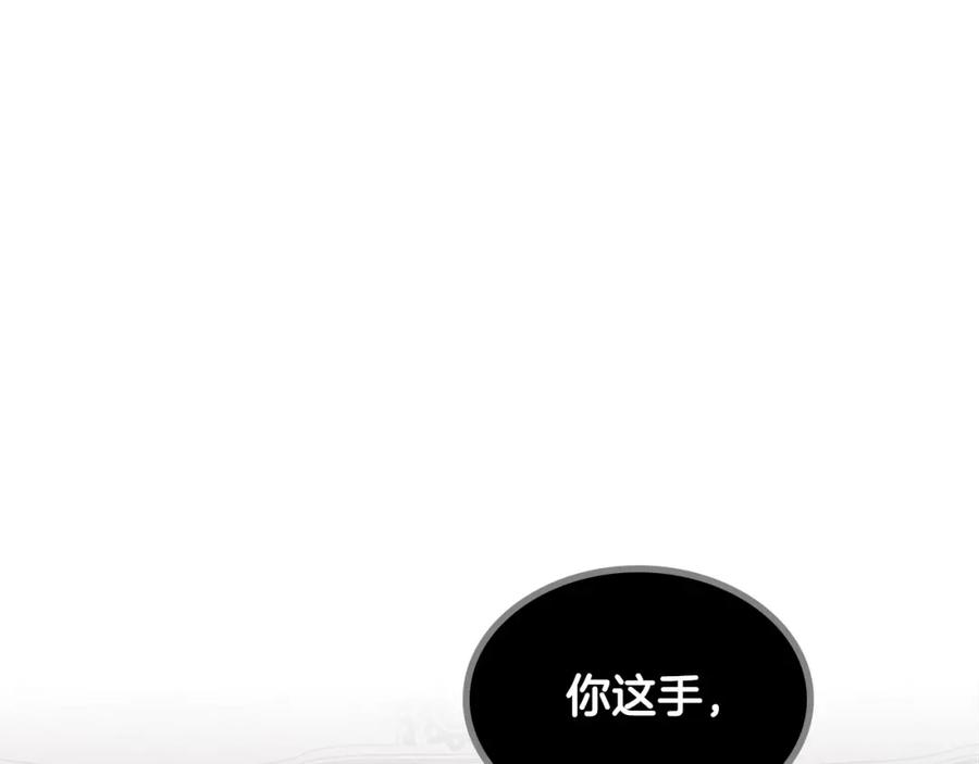 皇帝與女騎士 - 第133話 告發(1/4) - 3