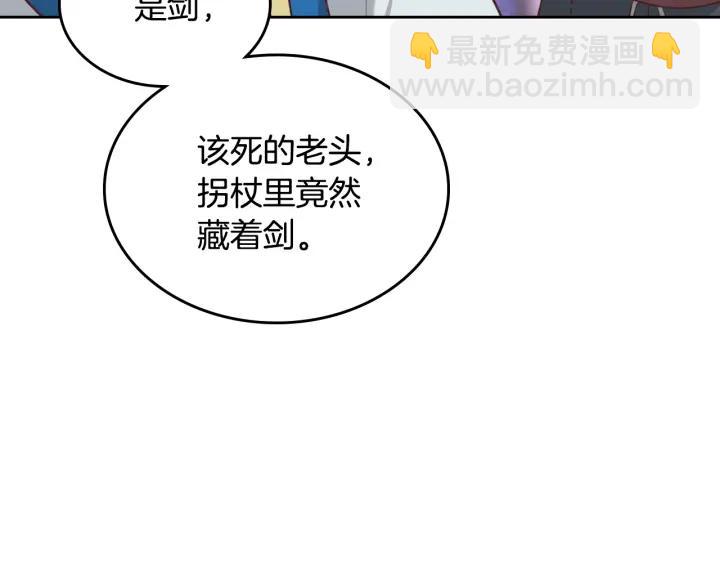 皇帝與女騎士 - 第137話 索吻被拒(1/3) - 2