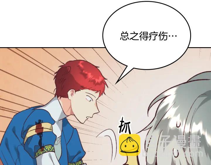 皇帝與女騎士 - 第137話 索吻被拒(1/3) - 3