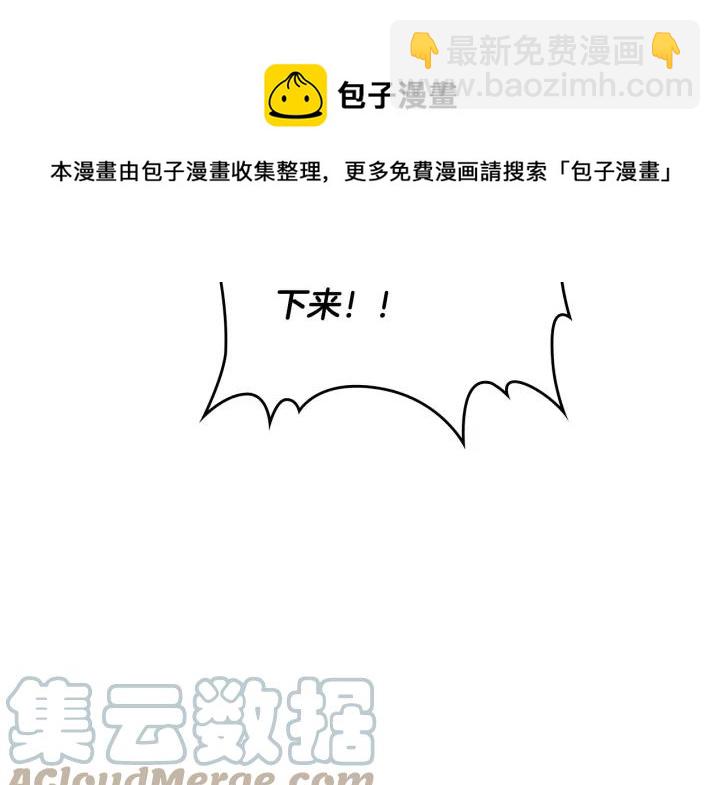 皇帝與女騎士 - 第137話 索吻被拒(1/3) - 5
