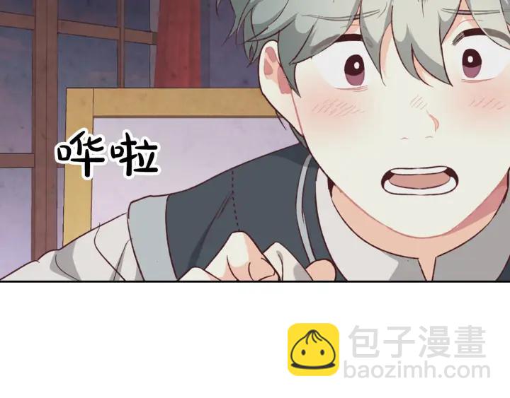 皇帝與女騎士 - 第137話 索吻被拒(1/3) - 4