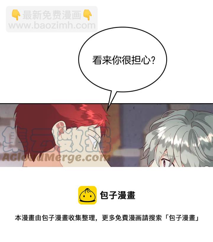 皇帝與女騎士 - 第137話 索吻被拒(1/3) - 5