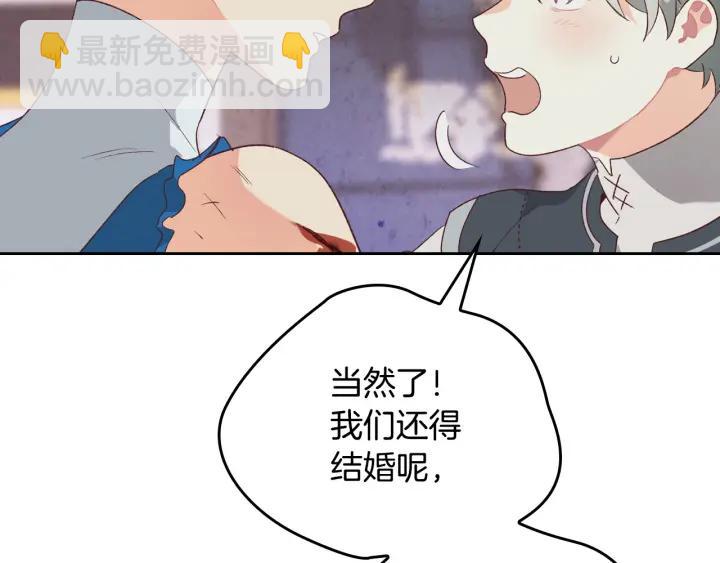 皇帝與女騎士 - 第137話 索吻被拒(1/3) - 6