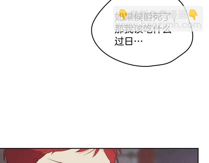 皇帝與女騎士 - 第137話 索吻被拒(1/3) - 7