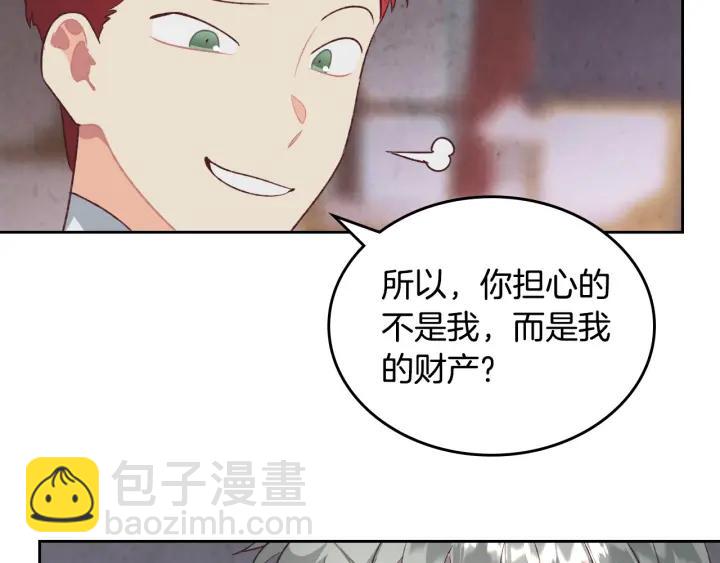 皇帝與女騎士 - 第137話 索吻被拒(1/3) - 8