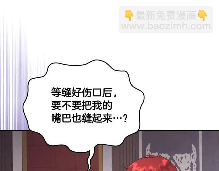 皇帝與女騎士 - 第137話 索吻被拒(1/3) - 2